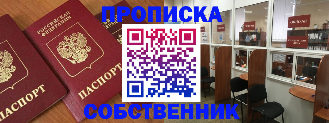 временная регистрация поиск в Эртили