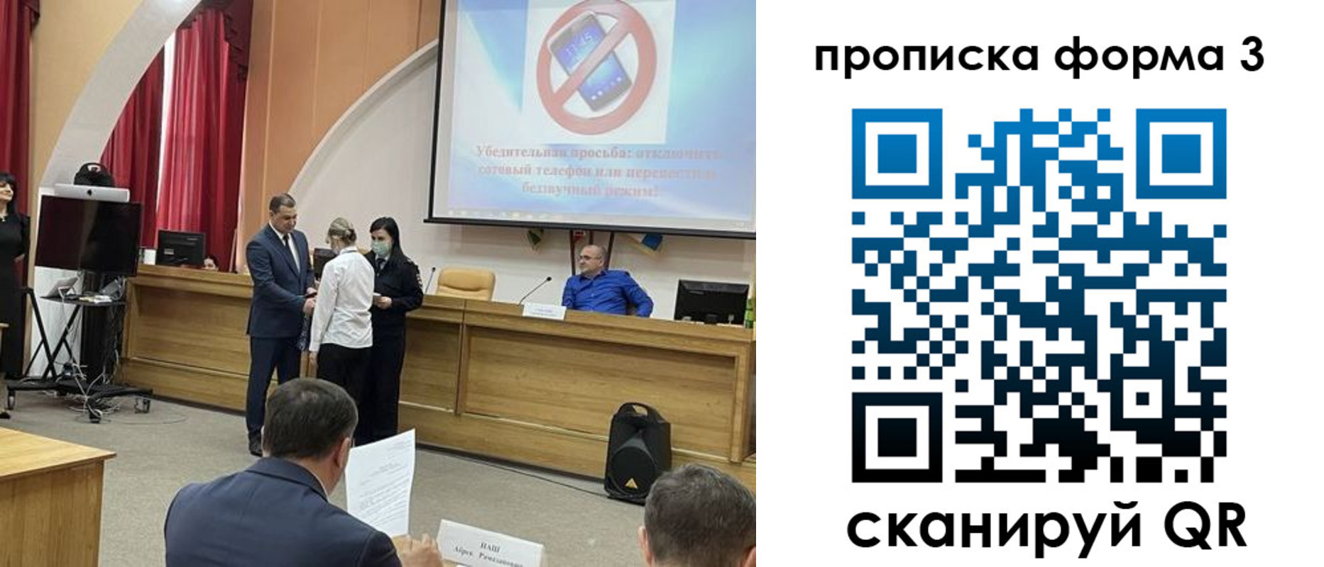 прописка гарантия в Эртили