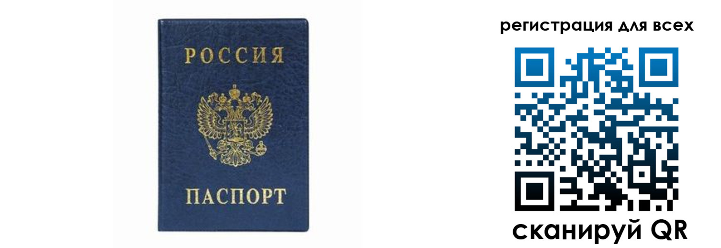 временная регистрация гарантия в Эртили
