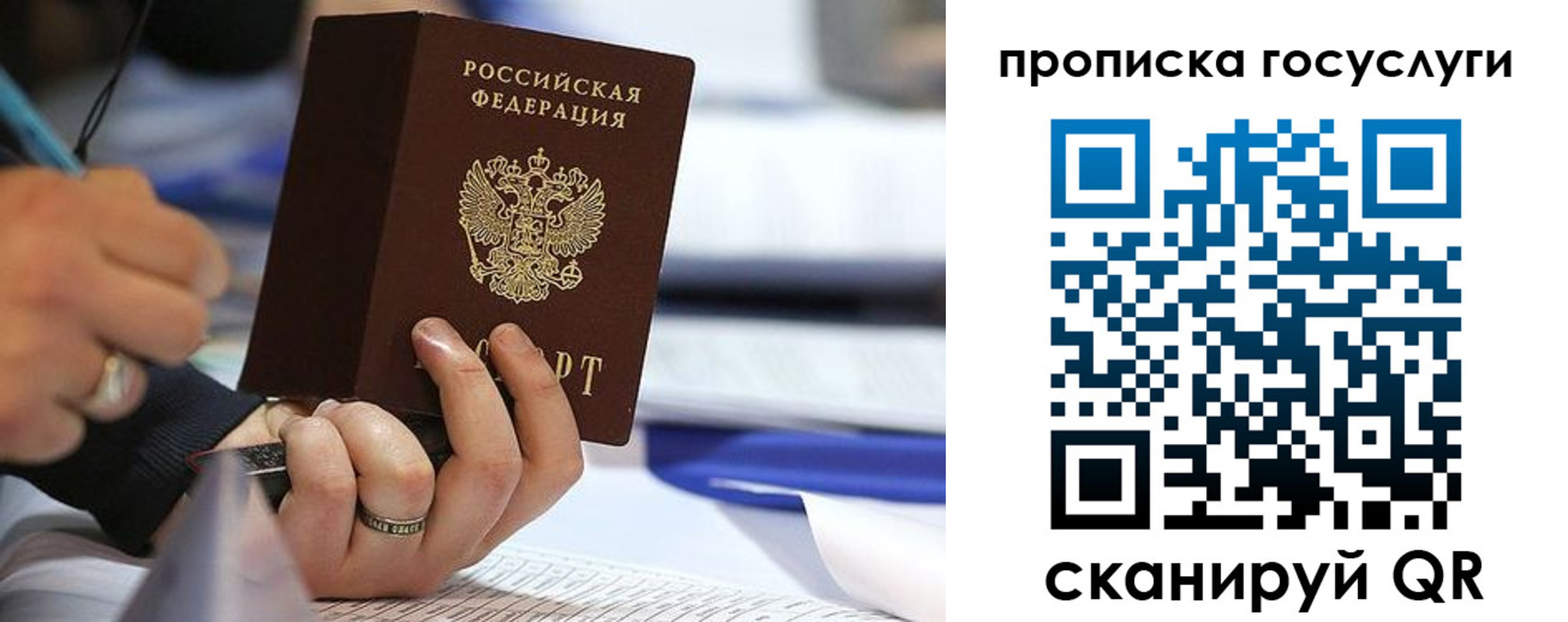 прописка регистрация в Эртили