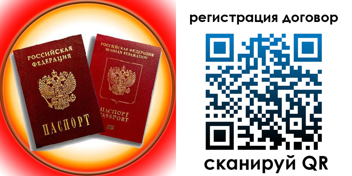 временная регистрация для школы в Эртили