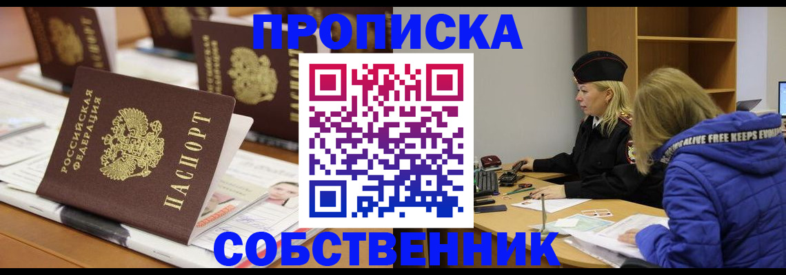 временная регистрация адрес в Эртили