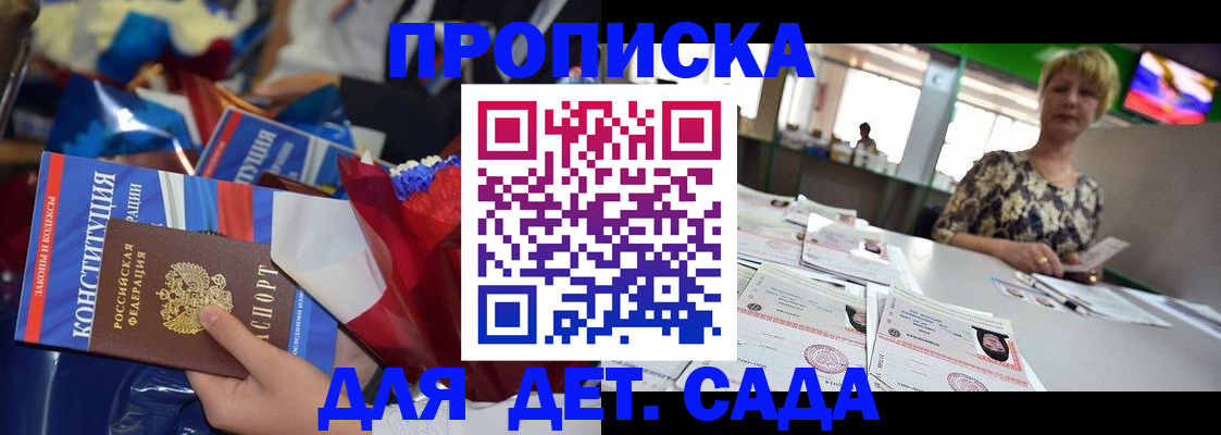 регистрация для дет. сада в Эртили