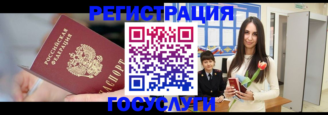временная регистрация недорого в Эртили