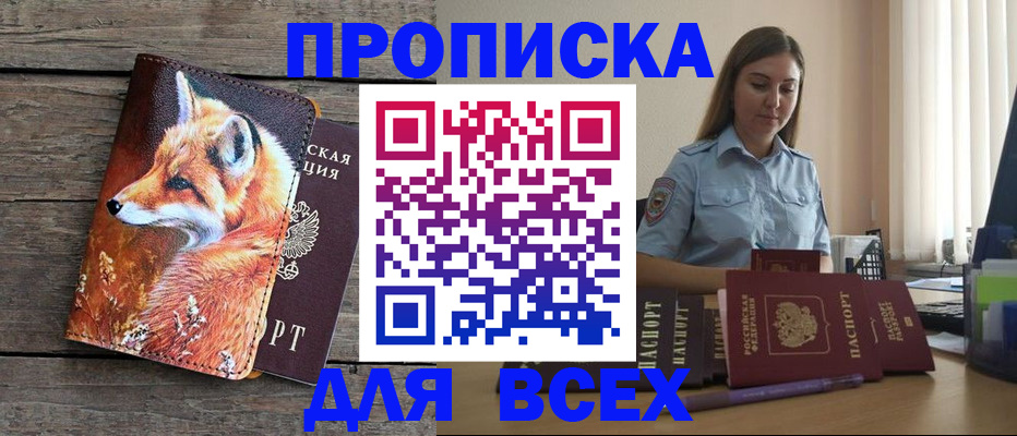 временная регистрация собственник в Эртили