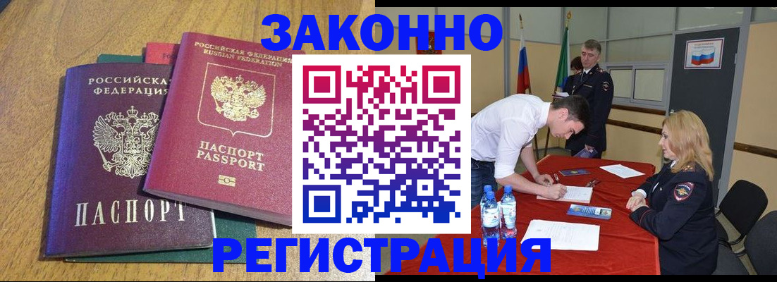 где прописаться в Эртили