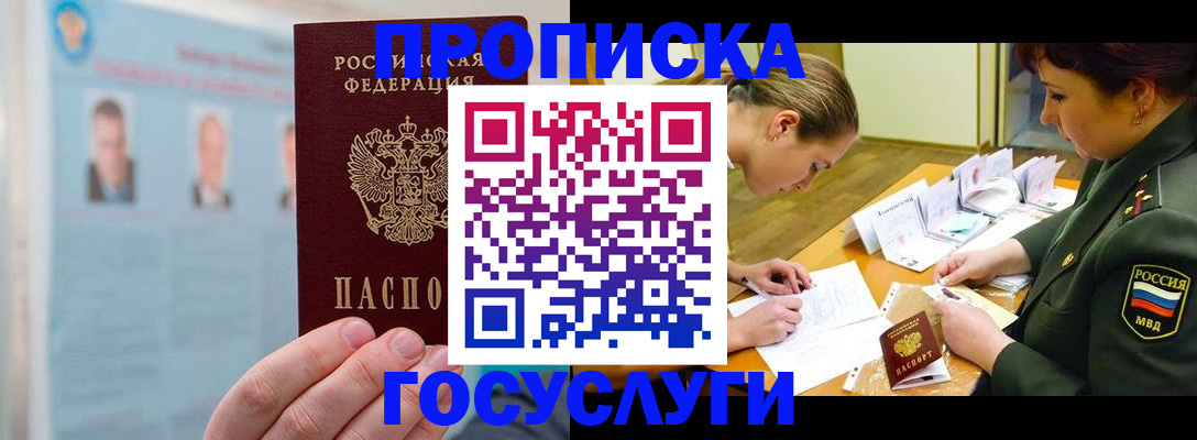 временная регистрация в Эртили