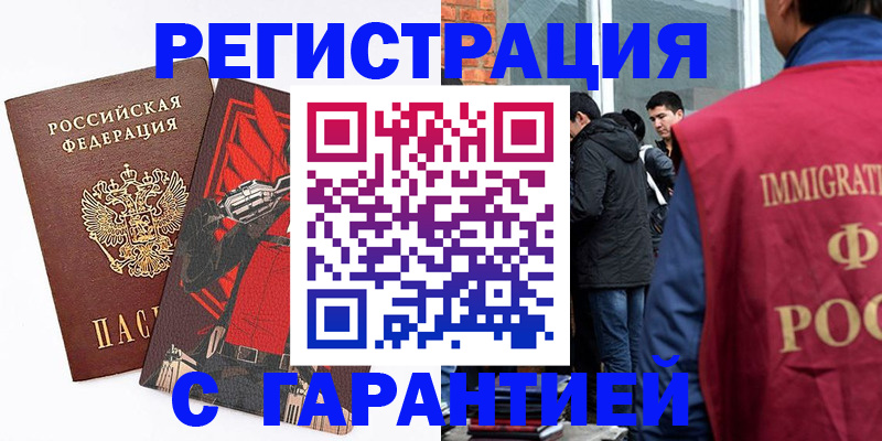 временная регистрация собственник в Эртили