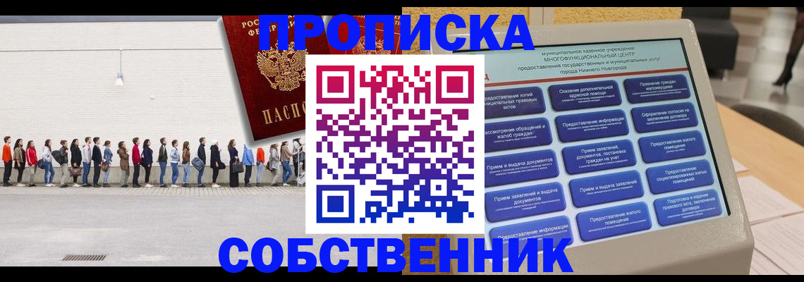 прописка иностранных граждан в Эртили
