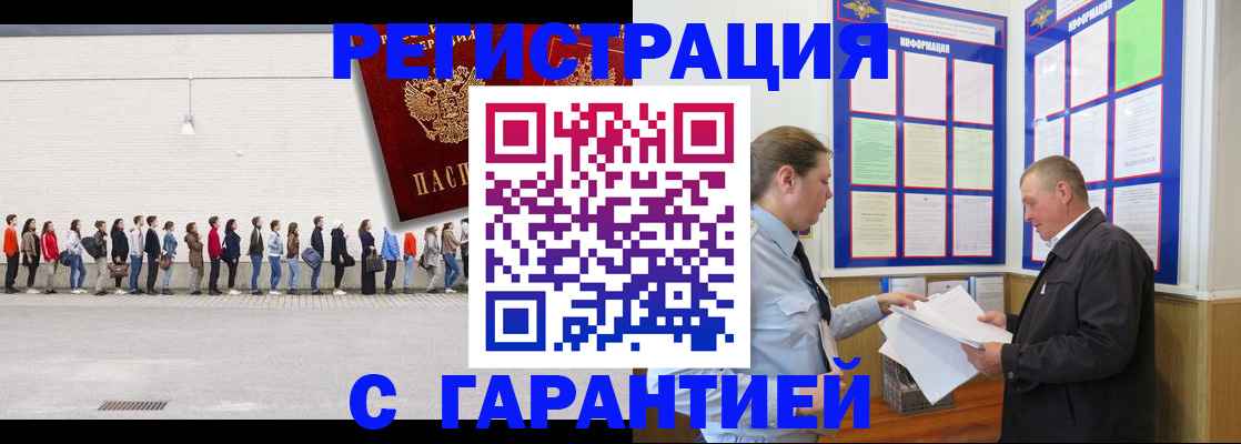 временная регистрация в Эртили