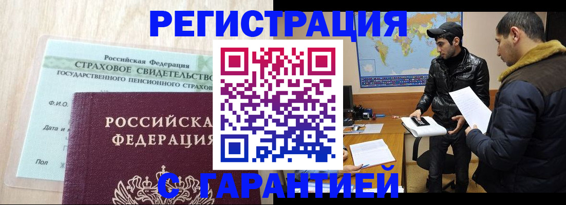 временная регистрация поиск в Эртили