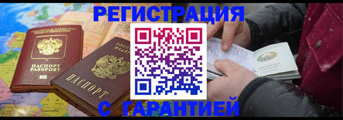 прописка штамп в Эртили