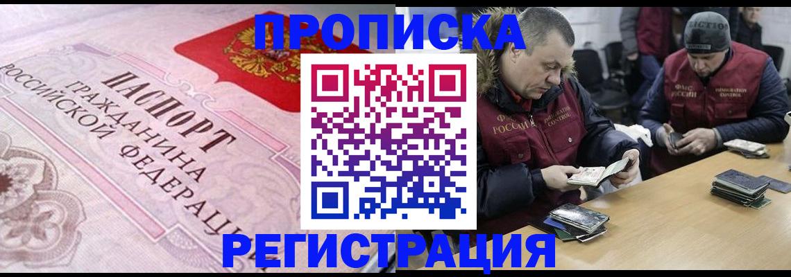 временная регистрация законно в Эртили