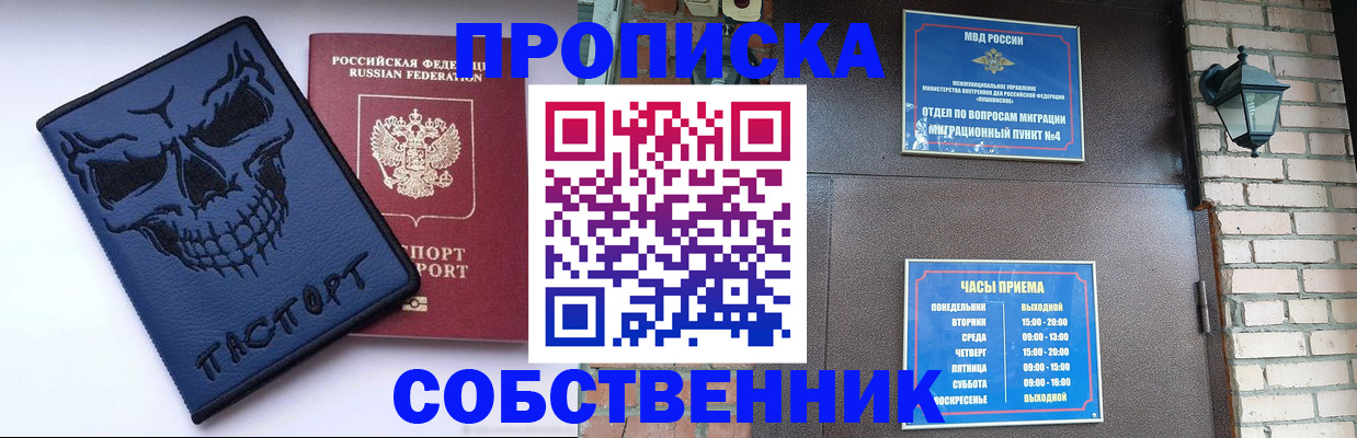 временная регистрация в квартире в Эртили