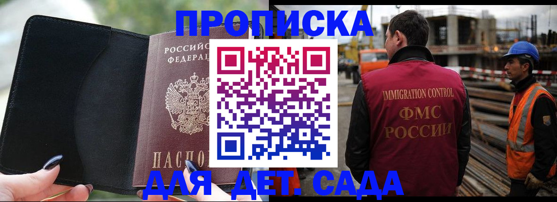 купить прописку в Эртили